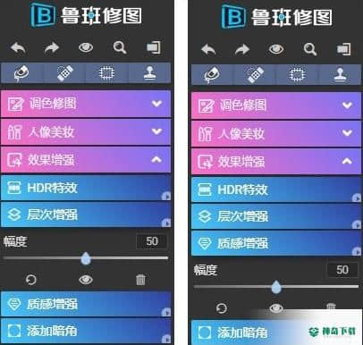 鲁班修图