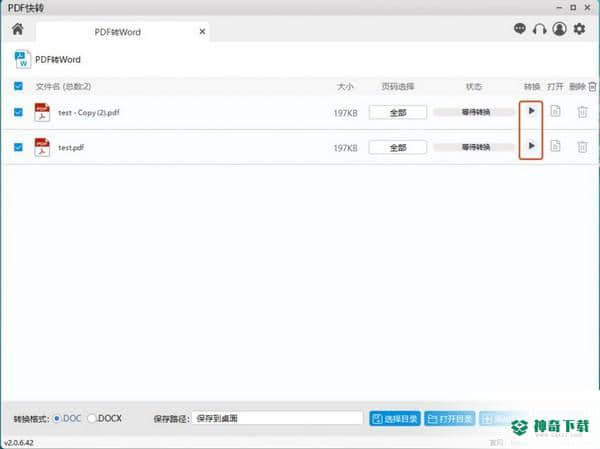 PDF快转下载