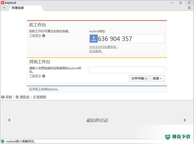 AnyDesk