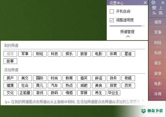 壁上头条官方版下载