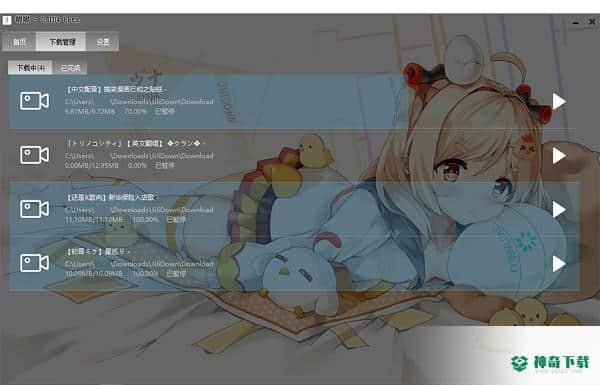 哔哩哔哩唧唧免费版下载