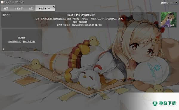 哔哩哔哩唧唧