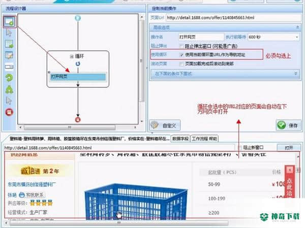 八爪鱼采集器官方版下载