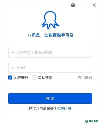 八爪鱼采集器