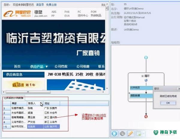 八爪鱼采集器最新下载