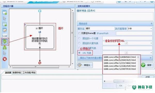 八爪鱼采集器最新下载