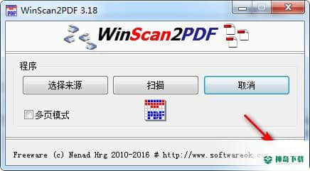 WinScan2PDF绿色版下载