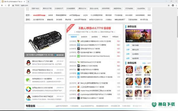 美团安全浏览器