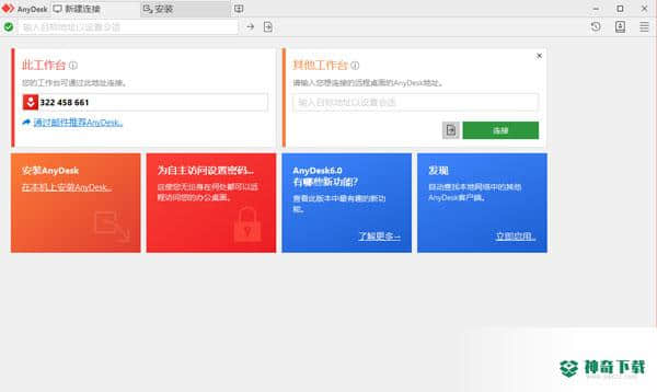 AnyDesk
