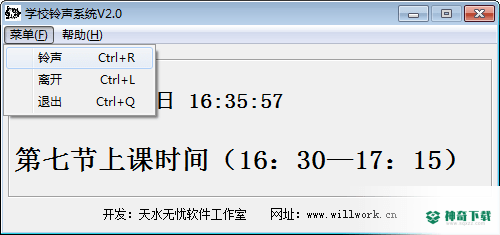 学校铃声系统免费版下载