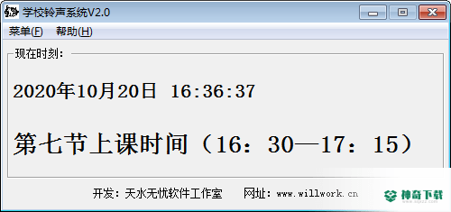 学校铃声系统