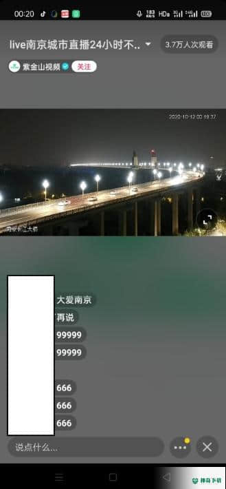 抖音发弹幕