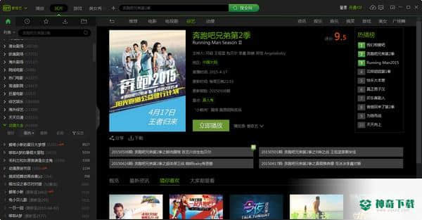 爱奇艺影音免费版最新下载