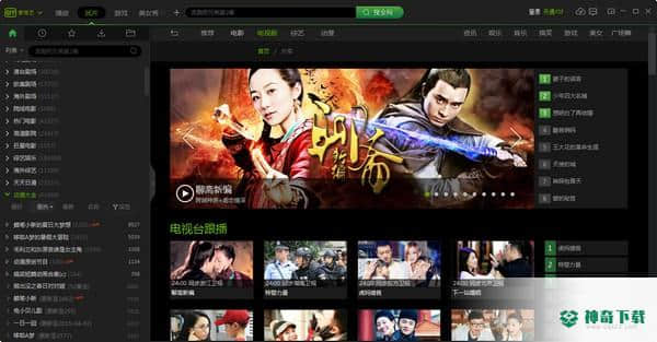 爱奇艺影音下载