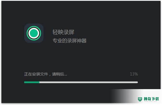轻映录屏最新版下载