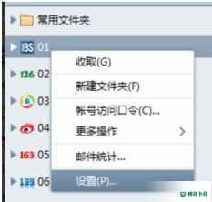 Foxmail最新版下载