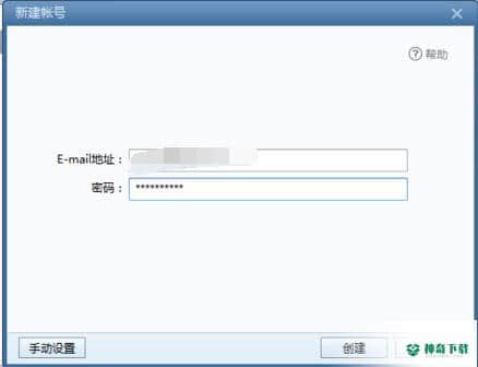 Foxmail最新版下载