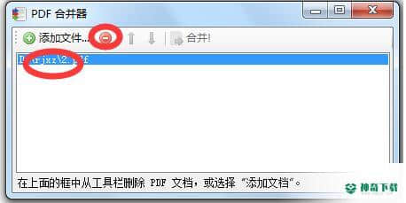 PDFBinder免费版下载