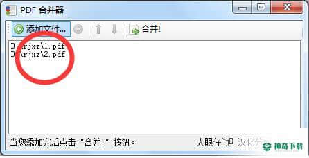 PDFBinder免费版下载
