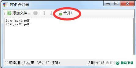 PDFBinder最新版本下载