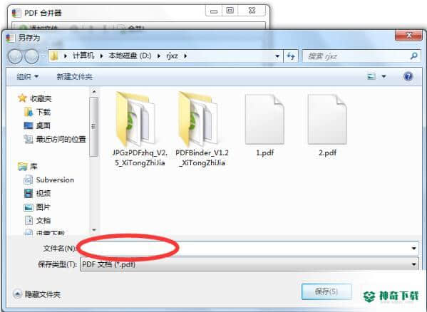 PDFBinder