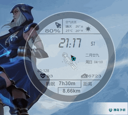 仿华为太空人表盘闹钟免费版下载