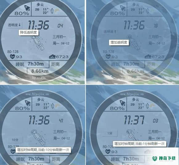 仿华为太空人表盘闹钟