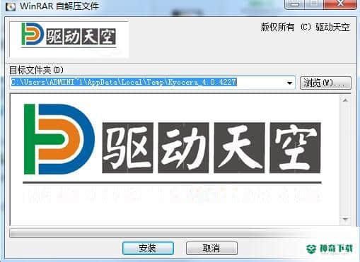京瓷1040打印机驱动免费版下载