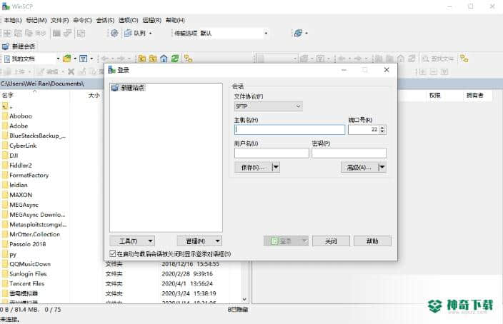 SSH客户端