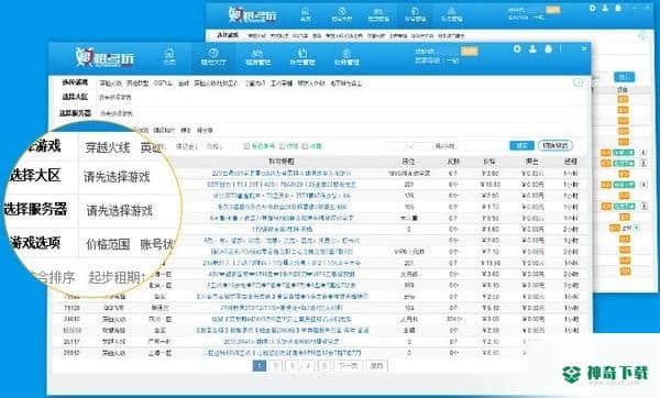 租号玩商户最新下载