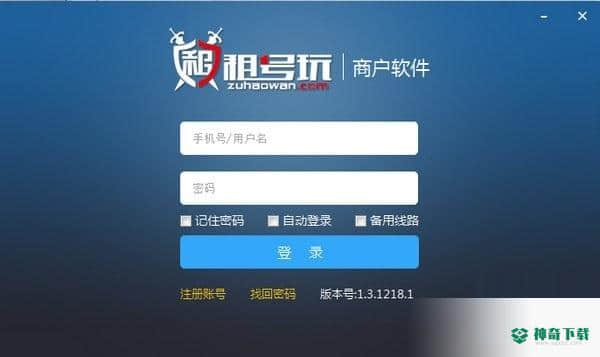 租号玩商户