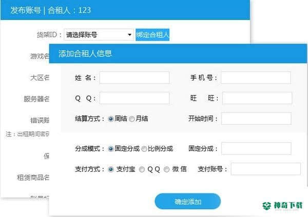 租号玩商户最新下载