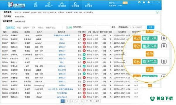 租号玩商户最新版下载