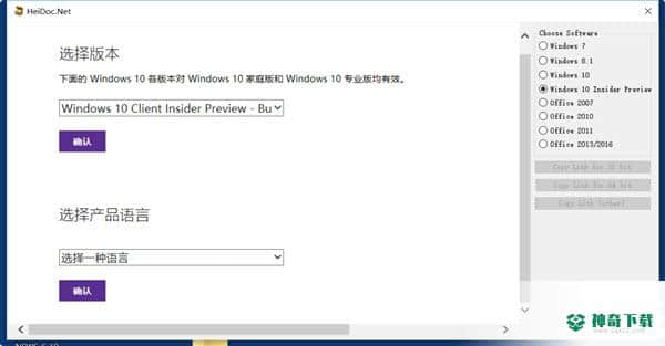 Windows ISO Downloader