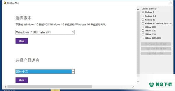 Windows ISO Downloader下载