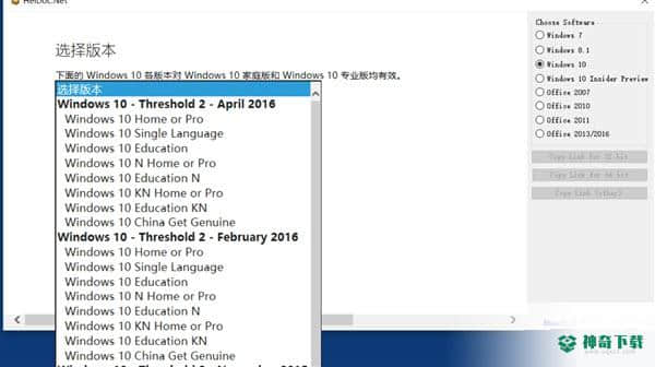 Windows ISO Downloader免费版下载
