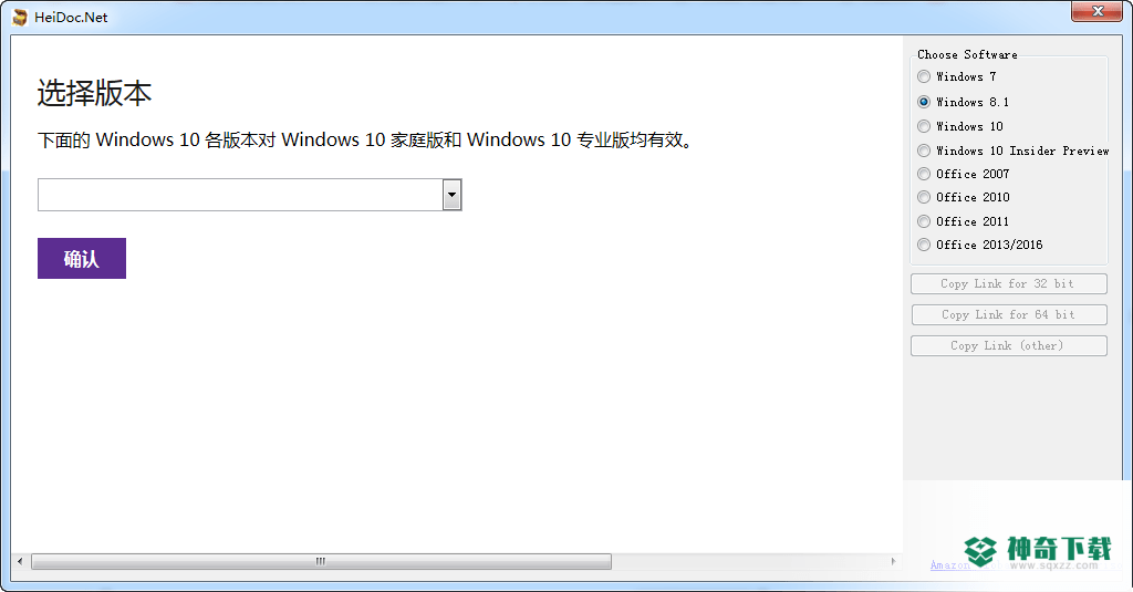 Windows ISO Downloader下载