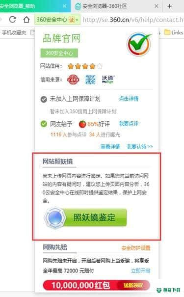 360浏览器最新下载