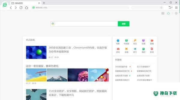 360浏览器最新下载