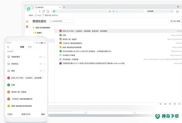 360浏览器