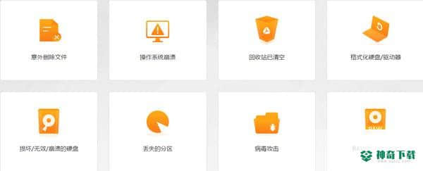 疯师傅数据恢复大师