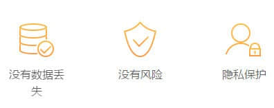 疯师傅数据恢复大师免费版下载
