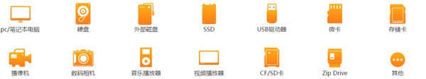 疯师傅数据恢复大师免费版下载