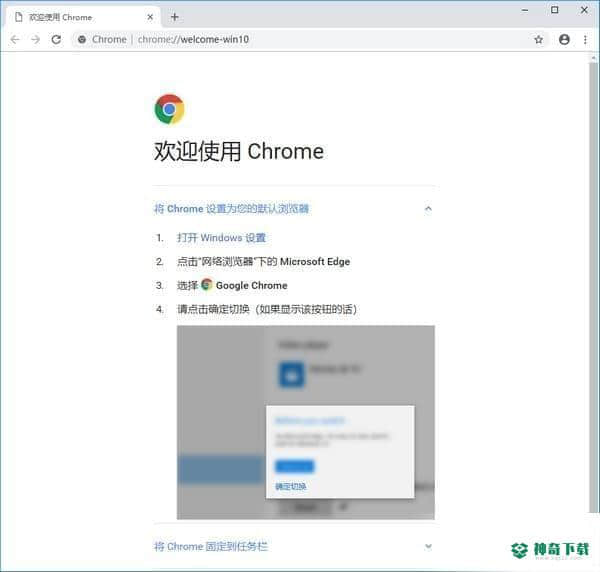 Chrome浏览器