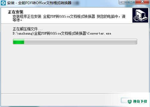 全能PDF转Office文档格式转换器免费版最新下载