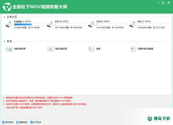 全能松下MOV视频恢复大师