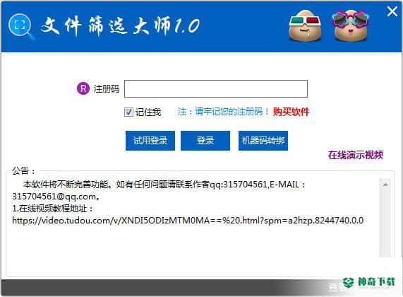 文件筛选大师最新下载