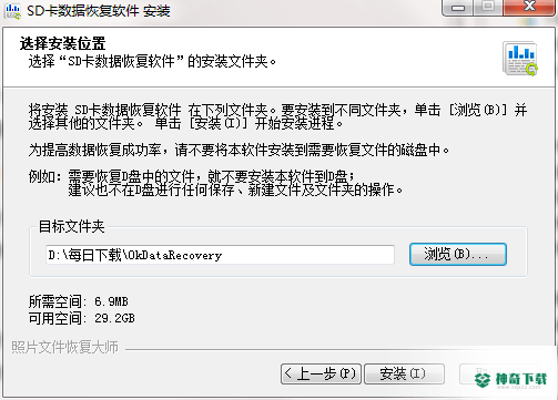 照片文件恢复大师免费版下载