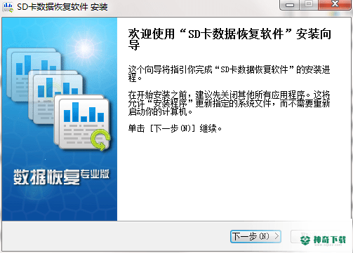 照片文件恢复大师最新下载