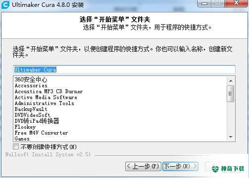 Ultimaker Cura下载
